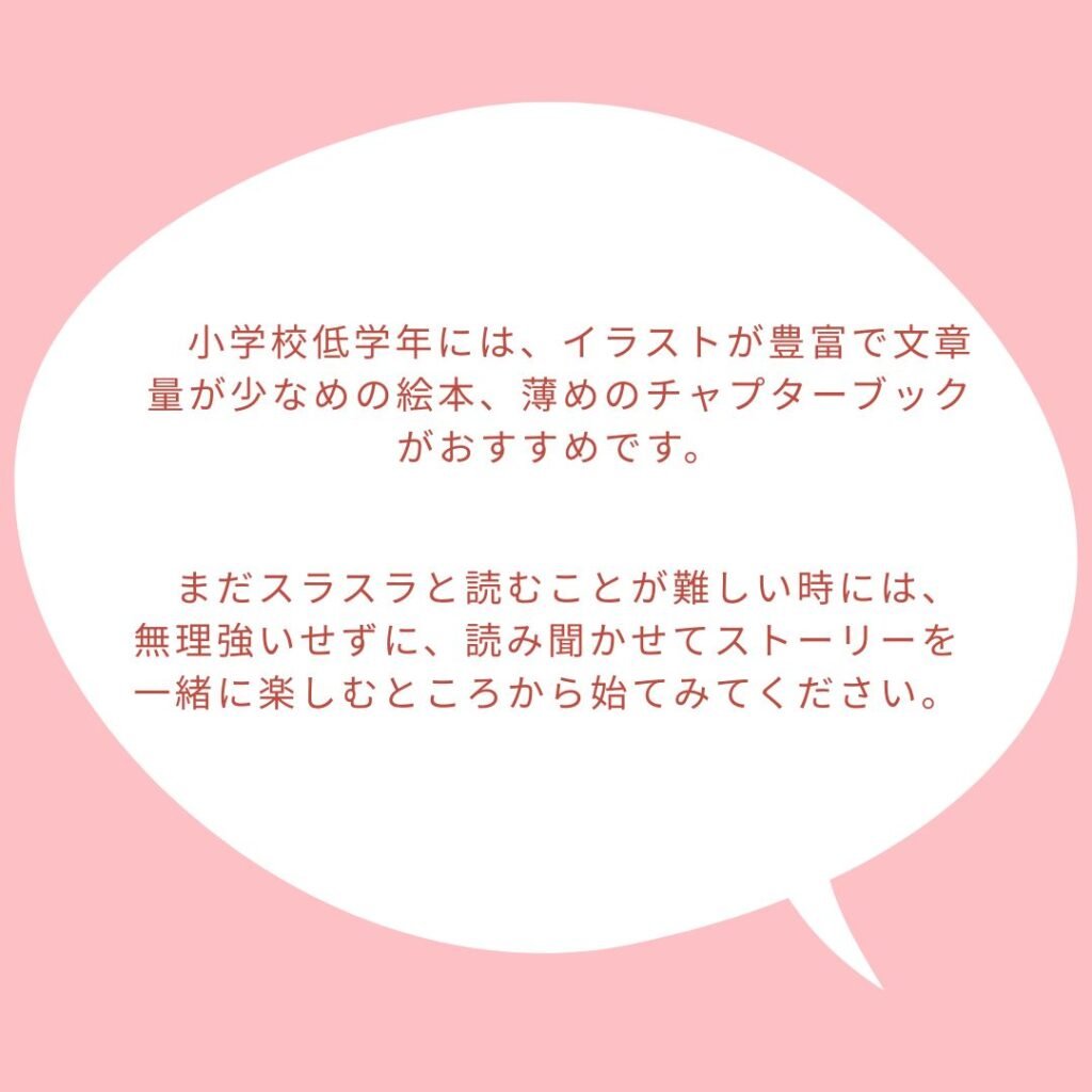夏休み 英語の本おすすめ
